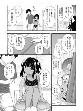 (成年コミック) [雑誌] COMIC LO 2018年11月号 [DL版]_241_241