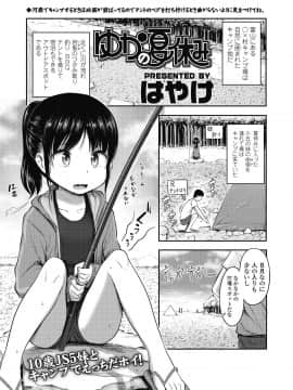 (成年コミック) [雑誌] COMIC LO 2018年11月号 [DL版]_161_161