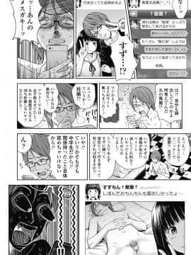 (成年コミック) [雑誌] COMIC LO 2018年11月号 [DL版]_076_076