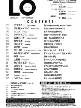 (成年コミック) [雑誌] COMIC LO 2018年11月号 [DL版]_386_386