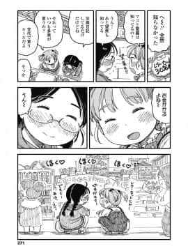 (成年コミック) [雑誌] COMIC LO 2018年11月号 [DL版]_371_371