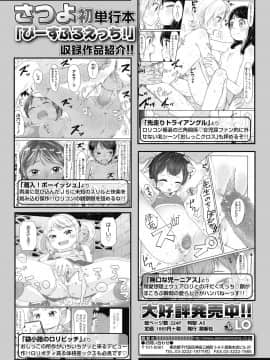 (成年コミック) [雑誌] COMIC LO 2018年11月号 [DL版]_070_070