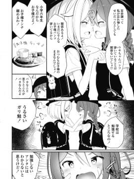 (成年コミック) [雑誌] COMIC LO 2018年11月号 [DL版]_284_284