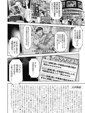 (成年コミック) [雑誌] COMIC LO 2018年11月号 [DL版]_086_086