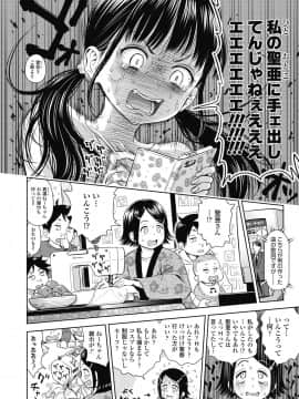 (成年コミック) [雑誌] COMIC LO 2018年11月号 [DL版]_082_082