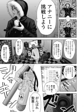 (成年コミック) [雑誌] COMIC LO 2018年11月号 [DL版]_089_089