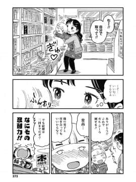 (成年コミック) [雑誌] COMIC LO 2018年11月号 [DL版]_373_373