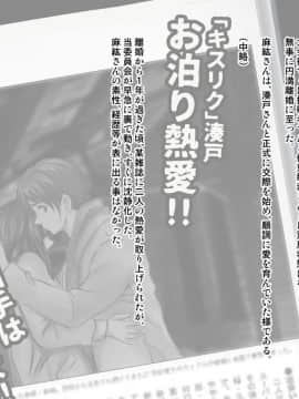 (同人CG集) [神楽ひつじ] 寝取られない自信がおありですか？_189_nb_189