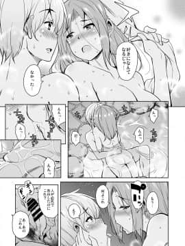 (COMIC1☆14) [サウンドステッカー (なるさわ景)] 離島へ転校したらホストファミリーがドスケベで困る7 (オリジナル) [DL版_rito7de0015