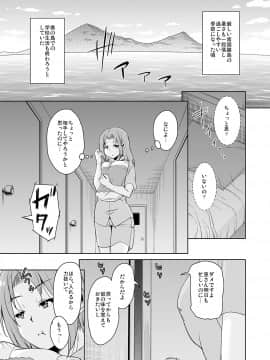 (COMIC1☆14) [サウンドステッカー (なるさわ景)] 離島へ転校したらホストファミリーがドスケベで困る7 (オリジナル) [DL版_rito7de0005