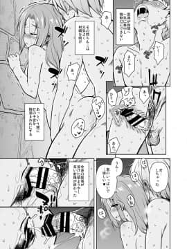 (COMIC1☆14) [サウンドステッカー (なるさわ景)] 離島へ転校したらホストファミリーがドスケベで困る7 (オリジナル) [DL版_rito7de0025