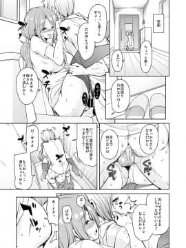 (COMIC1☆14) [サウンドステッカー (なるさわ景)] 離島へ転校したらホストファミリーがドスケベで困る7 (オリジナル) [DL版_rito7de0009