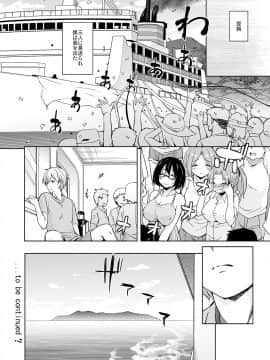 (COMIC1☆14) [サウンドステッカー (なるさわ景)] 離島へ転校したらホストファミリーがドスケベで困る7 (オリジナル) [DL版_rito7de0028