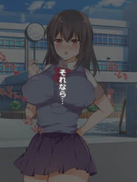 (同人CG集) [くりてぃかるひぅと]  学生巨乳妹に催眠かけてえっちなドスケベせっくす!_t09