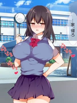 (同人CG集) [くりてぃかるひぅと]  学生巨乳妹に催眠かけてえっちなドスケベせっくす!_t04