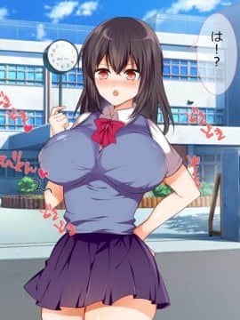 (同人CG集) [くりてぃかるひぅと]  学生巨乳妹に催眠かけてえっちなドスケベせっくす!_t07