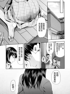 [柚木N'] ずっと好きだった[中国翻訳]_010_008