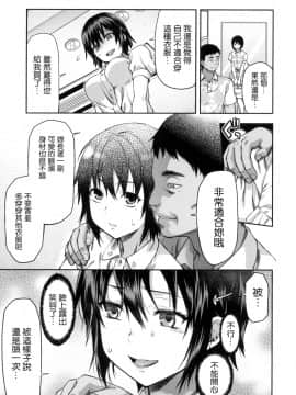 [柚木N'] ずっと好きだった[中国翻訳]_144_141