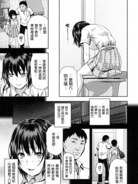 [柚木N'] ずっと好きだった[中国翻訳]_094_091