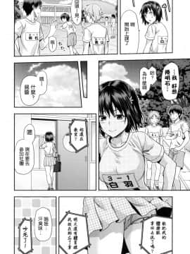 [柚木N'] ずっと好きだった[中国翻訳]_035_032