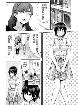 [柚木N'] ずっと好きだった[中国翻訳]_143_140