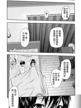 [柚木N'] ずっと好きだった[中国翻訳]_029_026