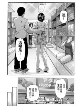 [柚木N'] ずっと好きだった[中国翻訳]_146_143