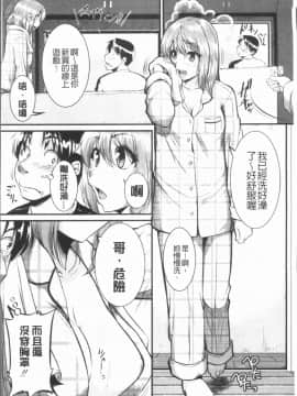 [4K漢化組][とんのすけ] ぼくらの(恥)調教台本_123