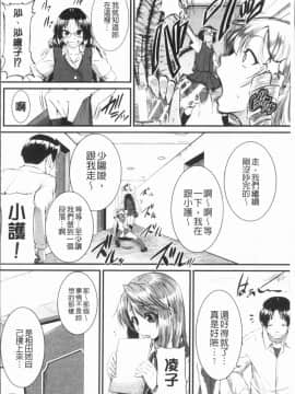 [4K漢化組][とんのすけ] ぼくらの(恥)調教台本_159