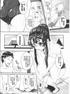 [4K漢化組][とんのすけ] ぼくらの(恥)調教台本_057