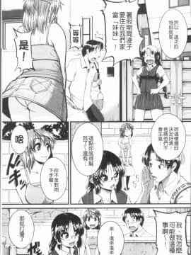 [4K漢化組][とんのすけ] ぼくらの(恥)調教台本_120