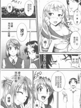 [4K漢化組][とんのすけ] ぼくらの(恥)調教台本_154