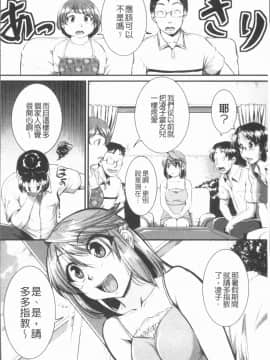 [4K漢化組][とんのすけ] ぼくらの(恥)調教台本_121