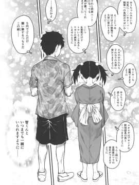 (C94) [革命政府広報室 (よろず)] モテなんていらねえよ、夏 (私がモテないのはどう考えてもお前らが悪い!)_031