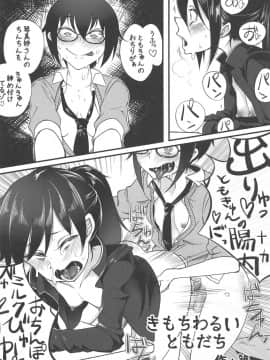 (C94) [革命政府広報室 (よろず)] モテなんていらねえよ、夏 (私がモテないのはどう考えてもお前らが悪い!)_039