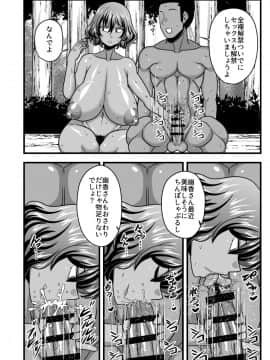 [夏中症(雨存)][ゆうかりんと無人島]_15