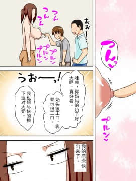 (COMIC1☆11) [フリーハンド魂 (大隊骨)] 煽られ妻 [斌哥个人汉化]_019