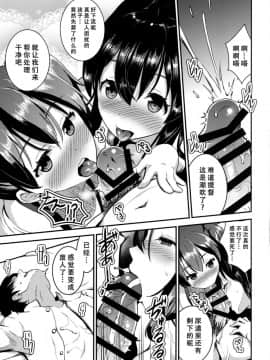 [脸肿汉化组] (C89) [おたべ★ダイナマイツ (おたべさくら)] もっと提督をダメにする授乳手コキ改 (艦隊これくしょん -艦これ-)_21