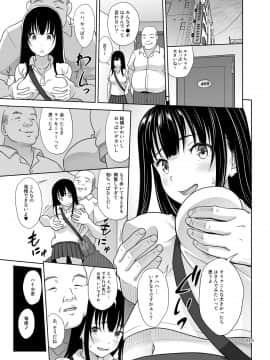 (COMIC1☆14) [暗中模索 (まるころんど)] 優奈ちゃんの一日 (オリジナル) [DL版_D0019