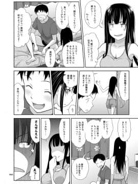 (COMIC1☆14) [暗中模索 (まるころんど)] 優奈ちゃんの一日 (オリジナル) [DL版_D0004