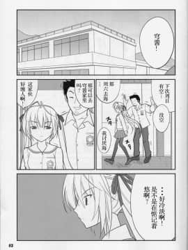 (COMIC1☆5) [堕天使の坑 (デカラビア)] フレアウキズグチ (ヨスガノソラ) [胸垫汉化组]_002