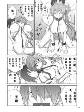 (C85) [堕天使の坑 (デカラビア)] She turned black and... (あかね色に染まる坂) [式姬の庭汉化组]_IMG_011