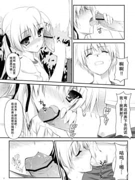 (C79) [影法師通訊協定 (飛天御姉流)] ソラノシタデ (ヨスガノソラ)] ソラノシタデ (ヨスガノソラ) [空気系汉化]_IMG_0010