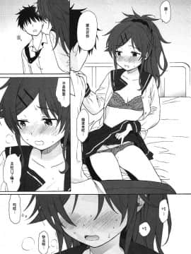 (COMIC1☆11) [不可不可 (関谷あさみ)] ホームメイド (クオリディア・コード) [vivikinomoto123個人漢化]_034_