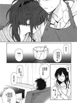 (COMIC1☆11) [不可不可 (関谷あさみ)] ホームメイド (クオリディア・コード) [vivikinomoto123個人漢化]_014_