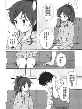 (COMIC1☆11) [不可不可 (関谷あさみ)] ホームメイド (クオリディア・コード) [vivikinomoto123個人漢化]_009_