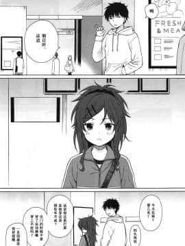 (COMIC1☆11) [不可不可 (関谷あさみ)] ホームメイド (クオリディア・コード) [vivikinomoto123個人漢化]_004_