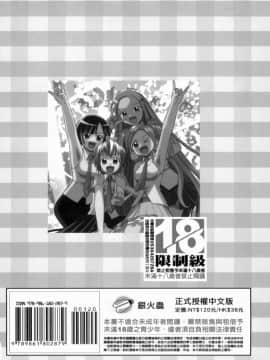 [螢火虫] 魔法老師 18(Chinese)_1_161