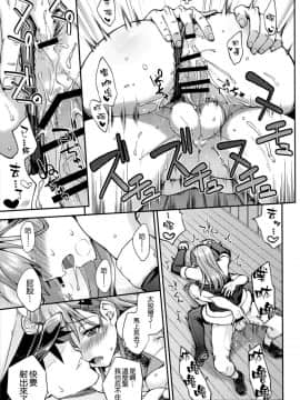 (COMIC1☆11) [フルーツジャム (水鏡想)] 鈴谷とどうするナニしちゃう9 (艦隊これくしょん -艦これ-) [空気系☆漢化]_018