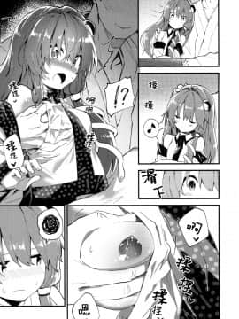 (C94) [ドットエイト (さわやか鮫肌)] 早苗ちゃんとすけべする本 (東方Project) [中国翻訳]_04